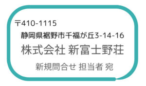 あて先